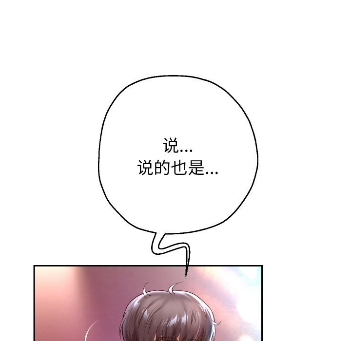 126P - 重生之长枪无敌