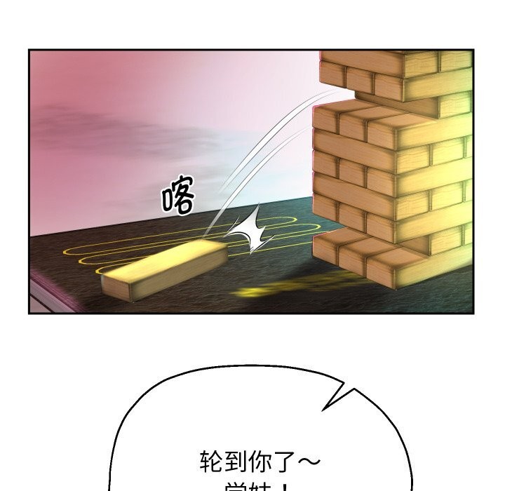 129P - 重生之长枪无敌