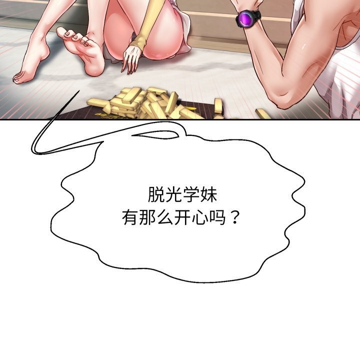71P - 重生之长枪无敌