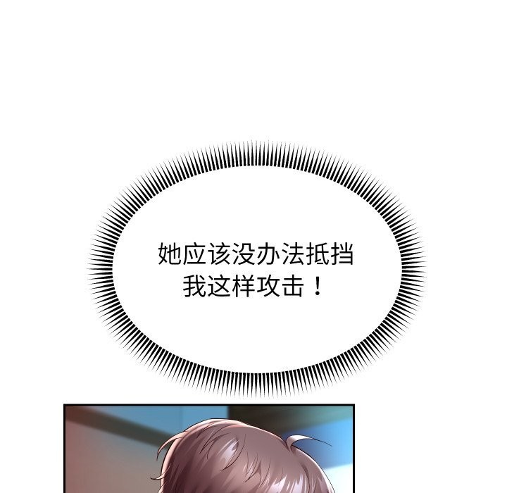 81P - 重生之长枪无敌