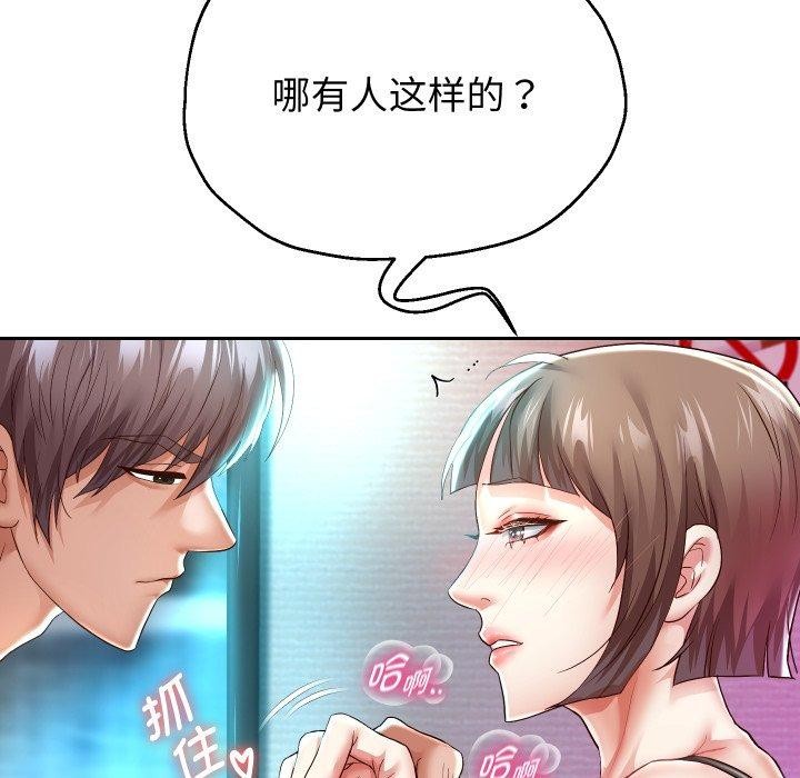 66P - 重生之长枪无敌