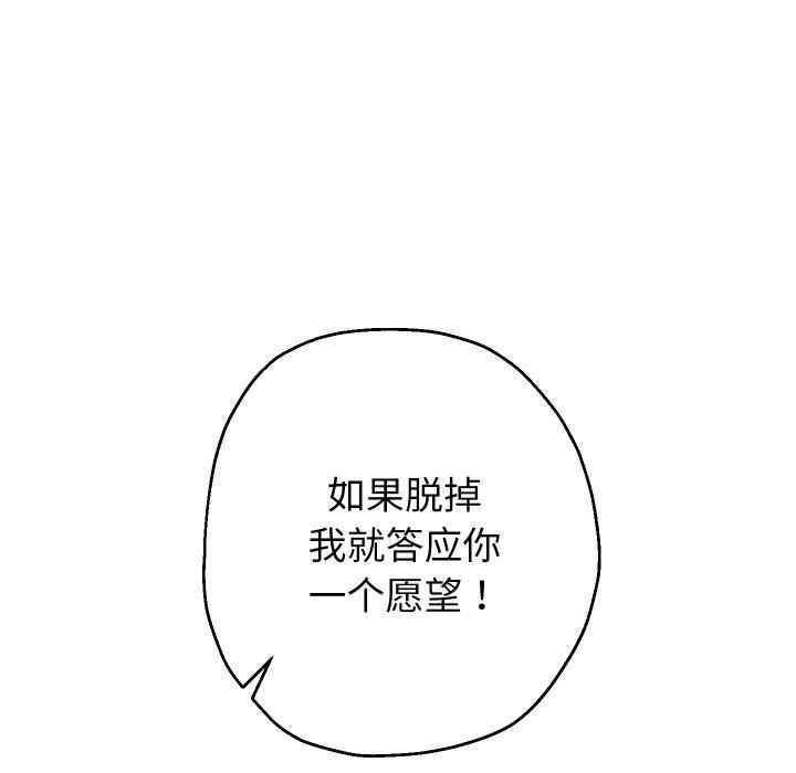 68P - 重生之长枪无敌
