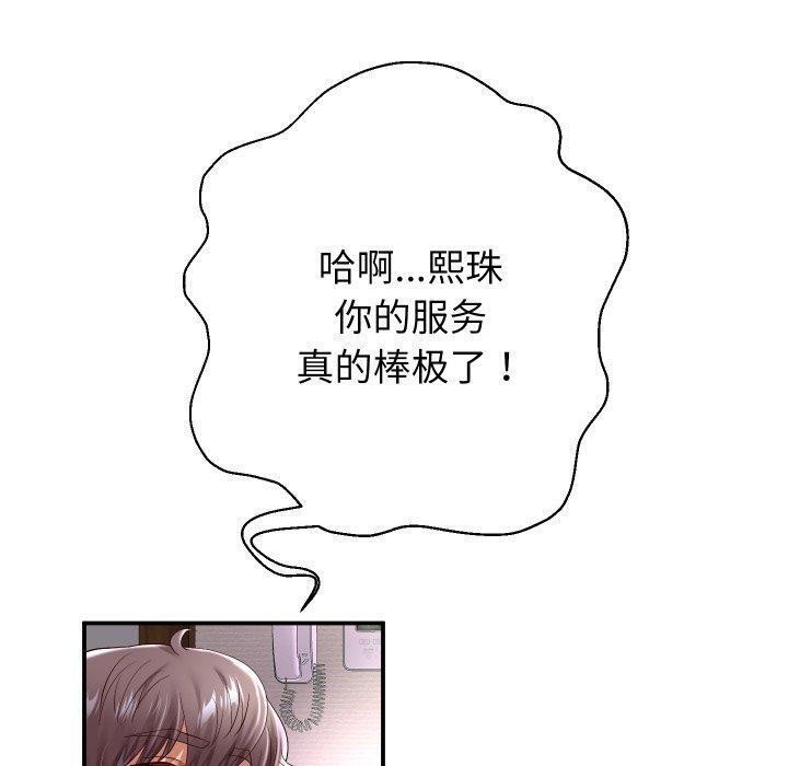 110P - 重生之长枪无敌