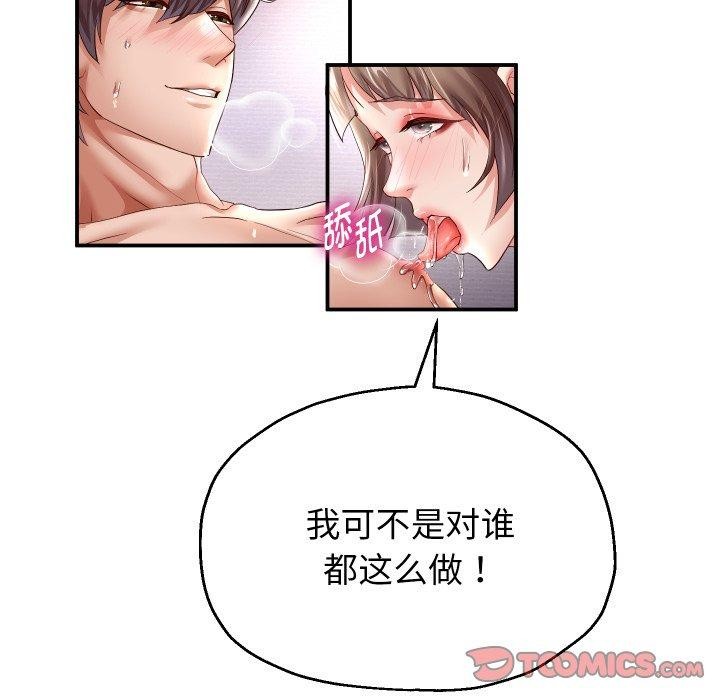 111P - 重生之长枪无敌