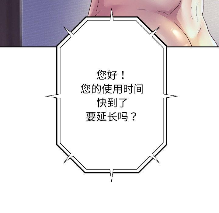 123P - 重生之长枪无敌