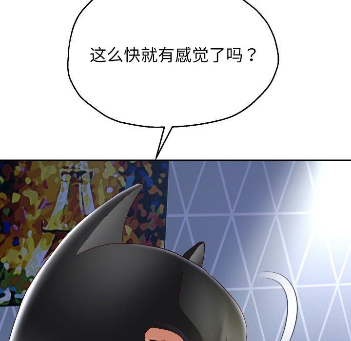 104P - 重生之长枪无敌