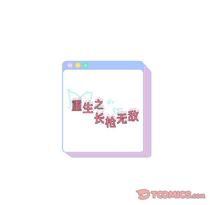 156P - 重生之长枪无敌