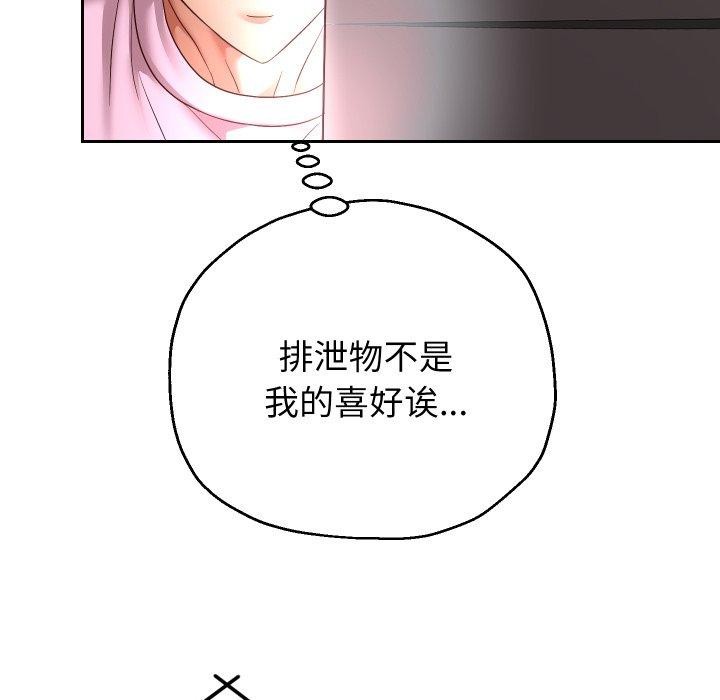 79P - 重生之长枪无敌