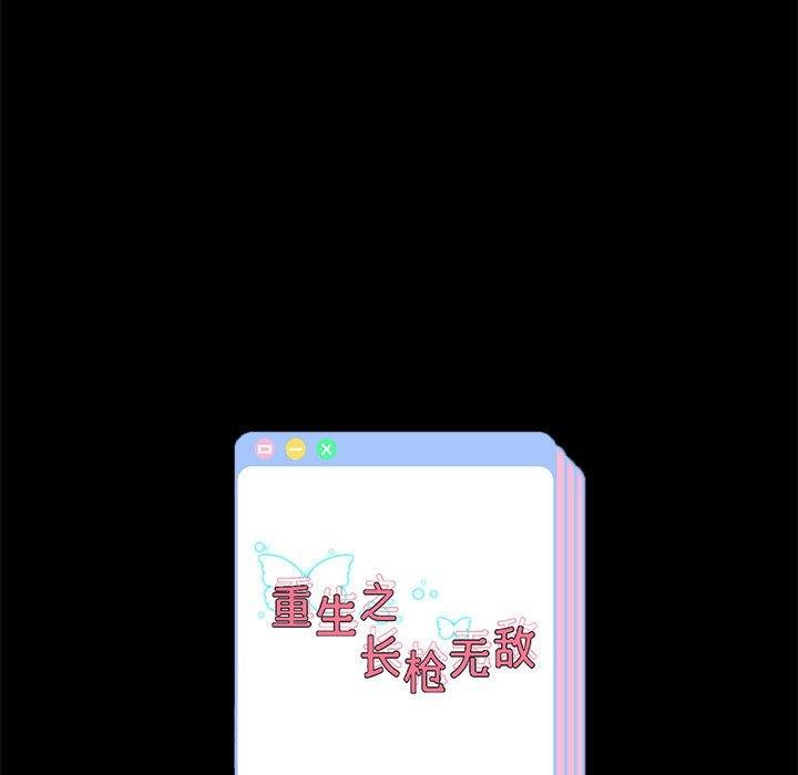 157P - 重生之长枪无敌