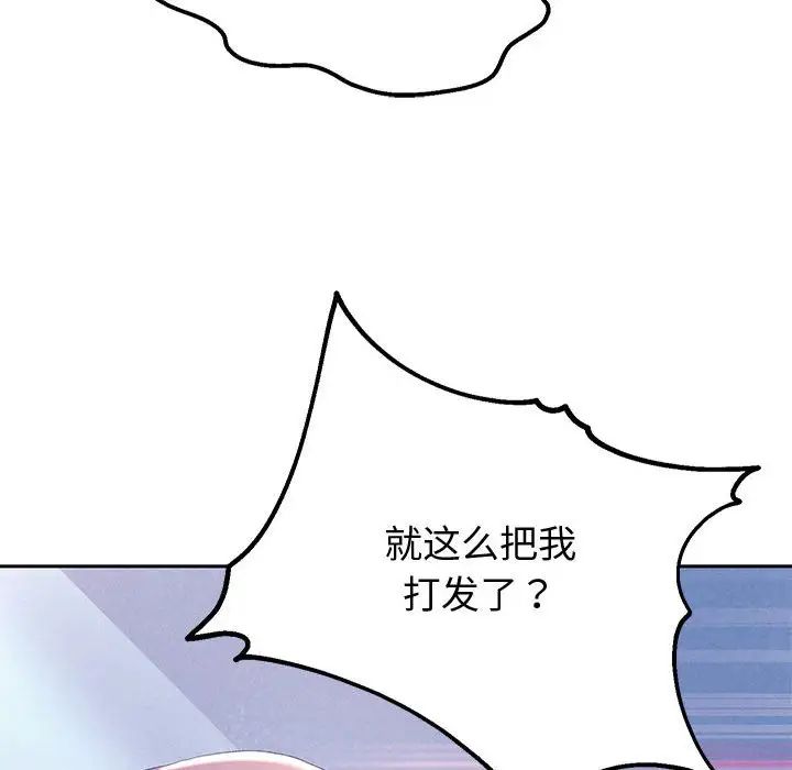 106P - 重生之长枪无敌