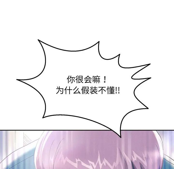 110P - 重生之长枪无敌