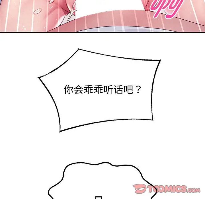 116P - 重生之长枪无敌