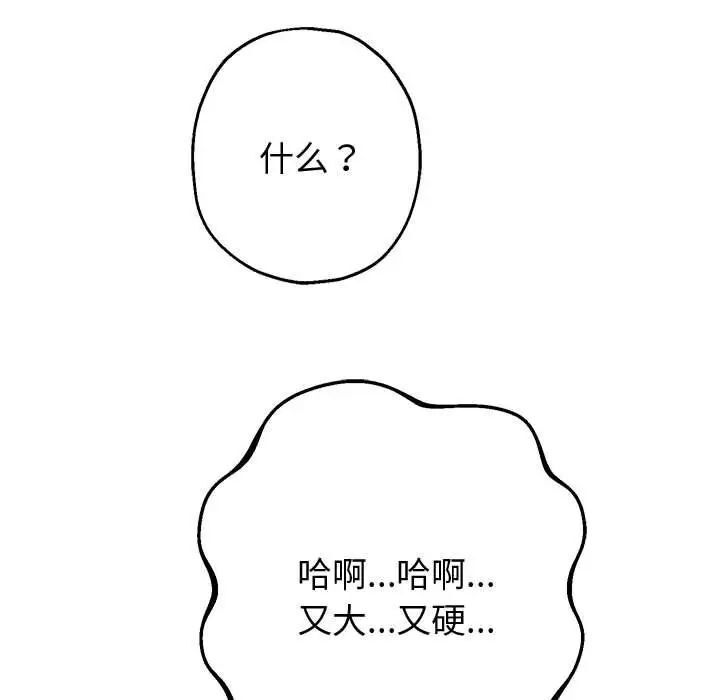 122P - 重生之长枪无敌