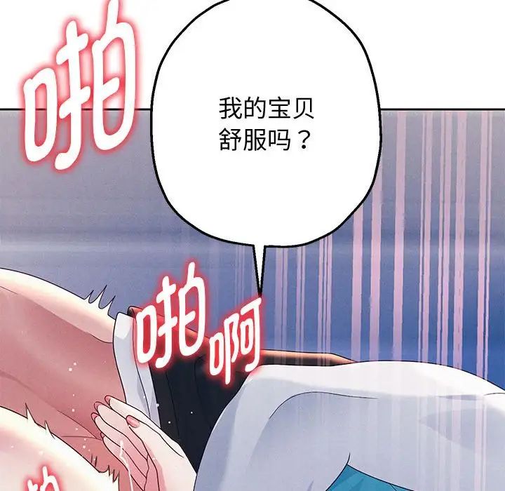 138P - 重生之长枪无敌