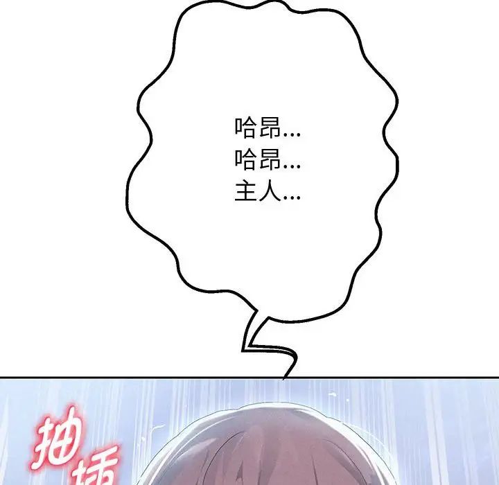 142P - 重生之长枪无敌