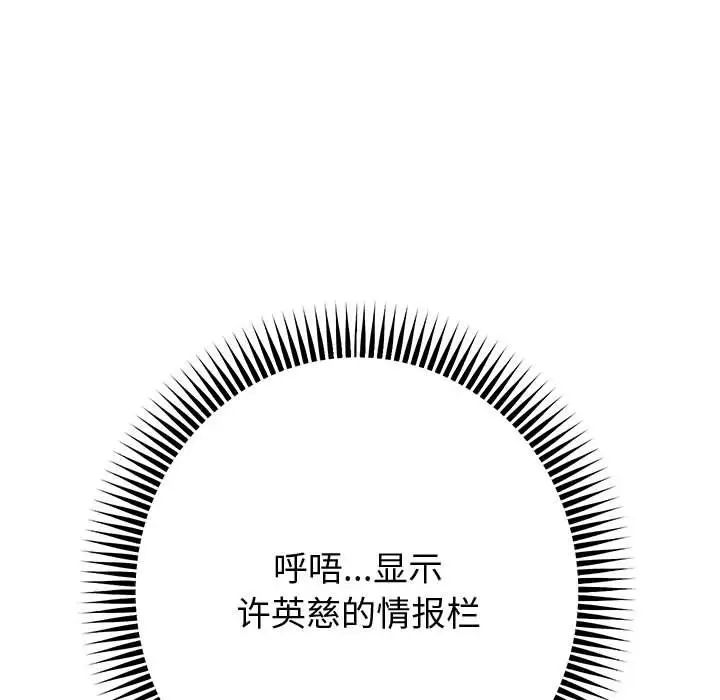 154P - 重生之长枪无敌