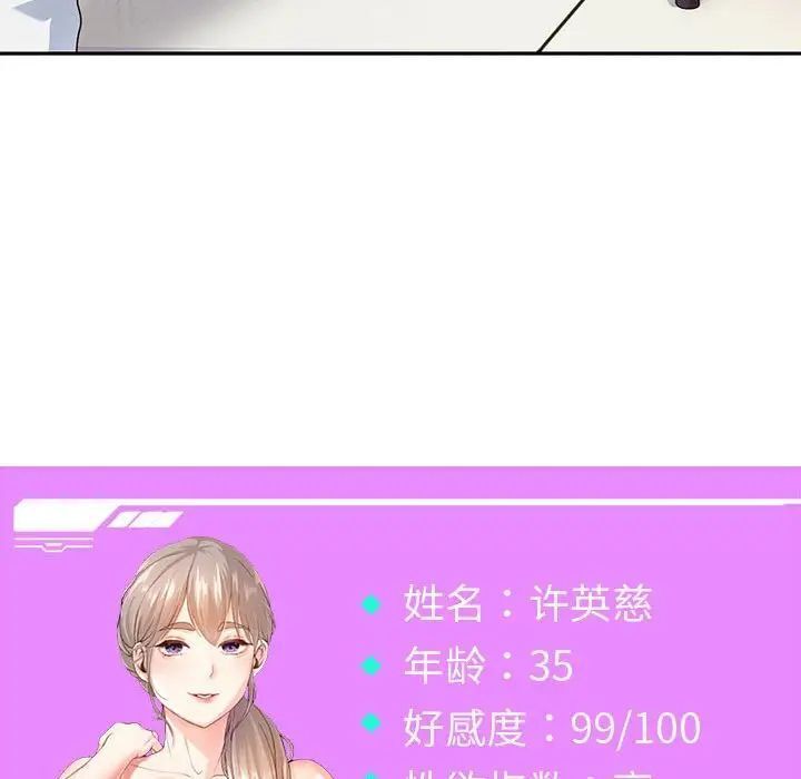 158P - 重生之长枪无敌