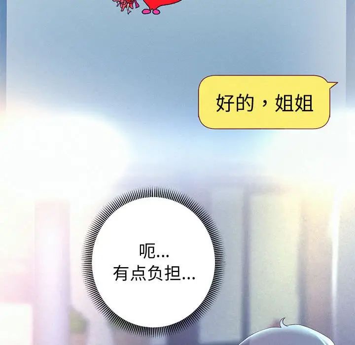 173P - 重生之长枪无敌