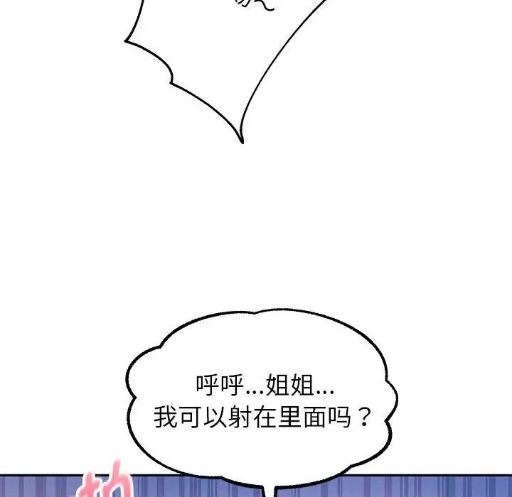 55P - 重生之长枪无敌