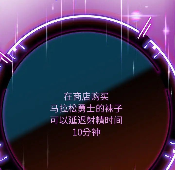66P - 重生之长枪无敌