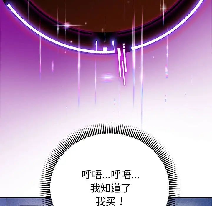 67P - 重生之长枪无敌