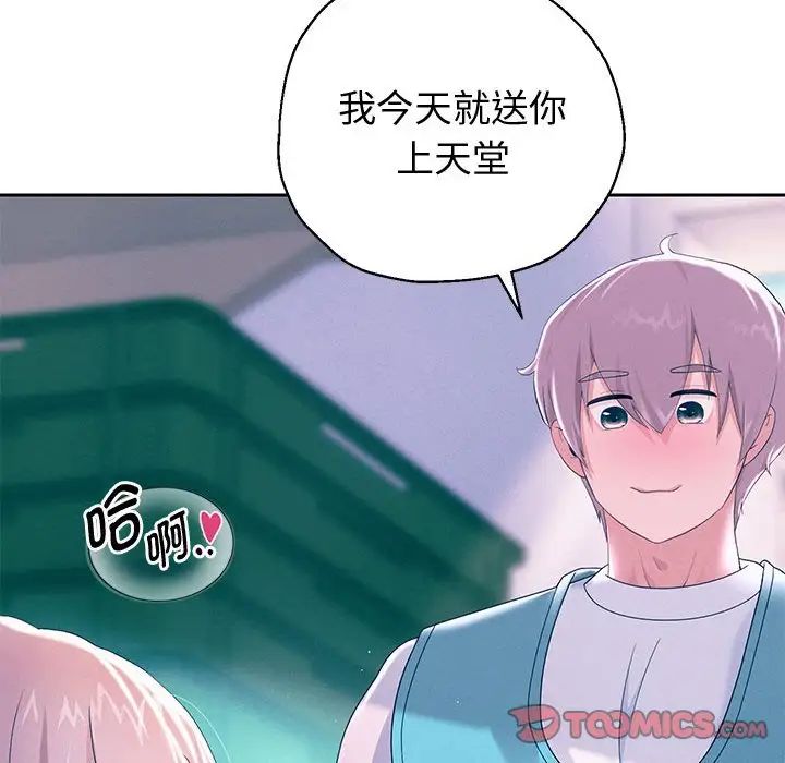 76P - 重生之长枪无敌