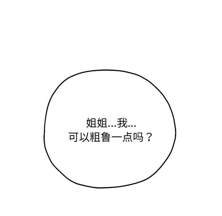85P - 重生之长枪无敌