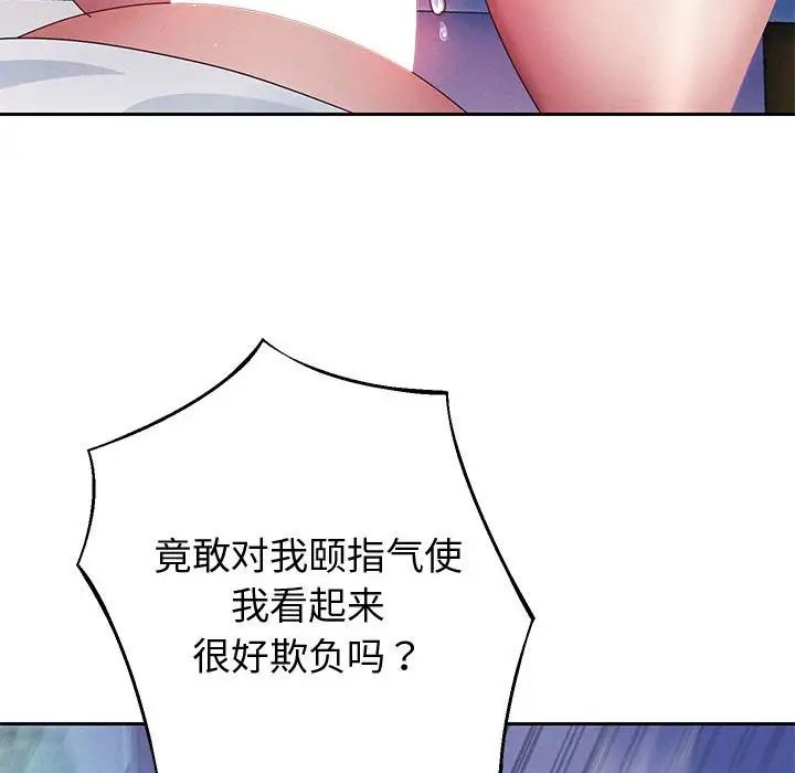 98P - 重生之长枪无敌