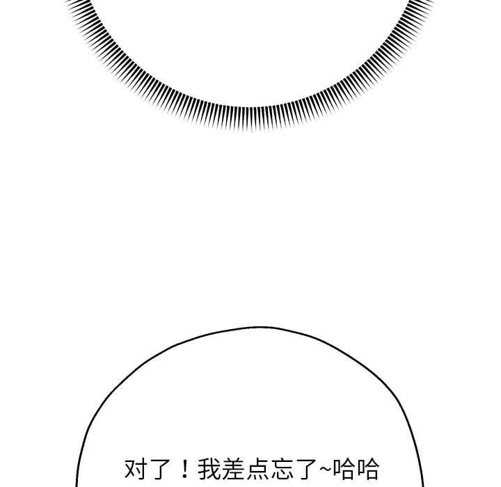 101P - 重生之长枪无敌