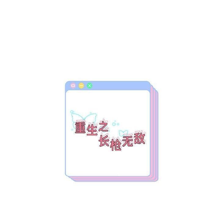 150P - 重生之长枪无敌