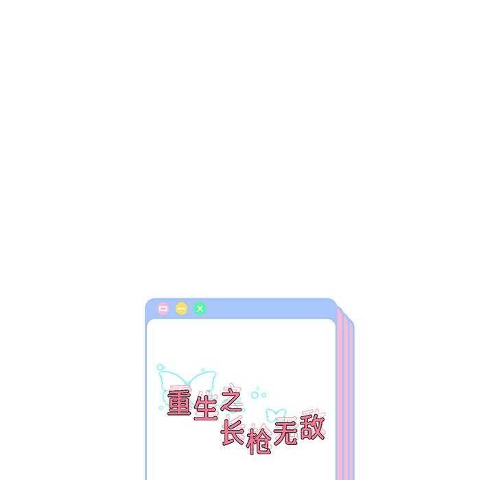 136P - 重生之长枪无敌