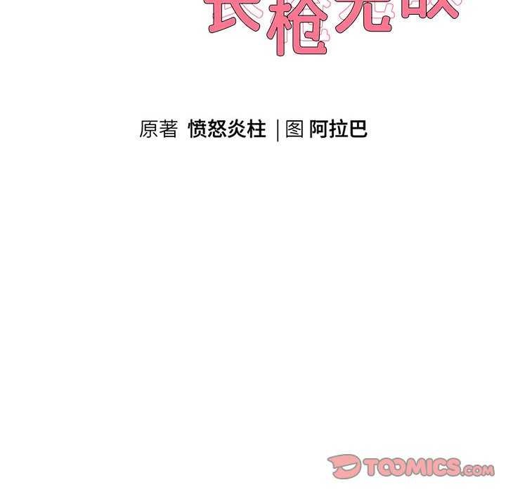 15P - 重生之长枪无敌