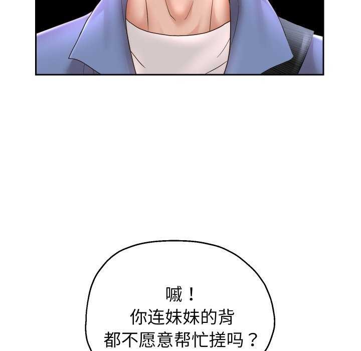 61P - 重生之长枪无敌