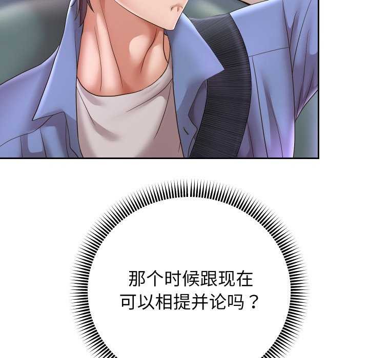 66P - 重生之长枪无敌