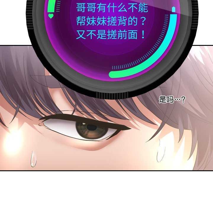68P - 重生之长枪无敌
