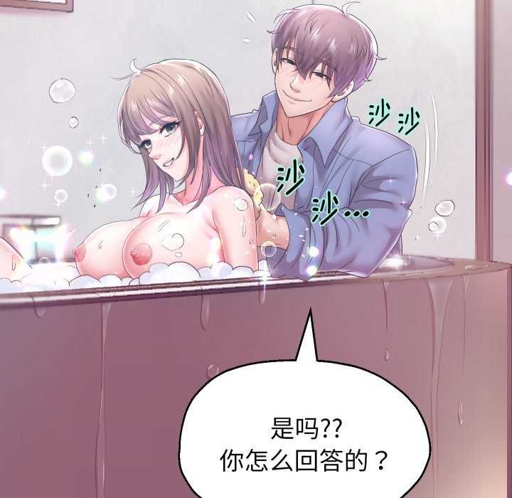 88P - 重生之长枪无敌