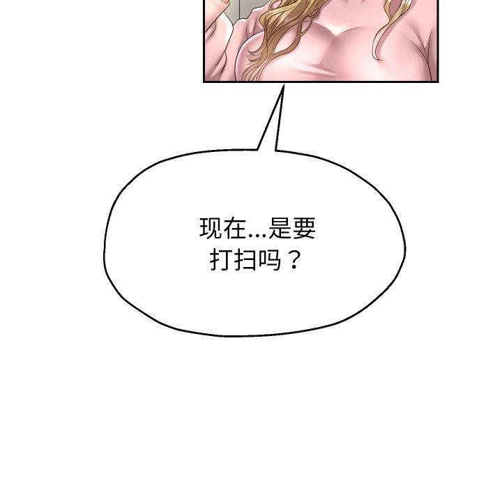 109P - 重生之长枪无敌
