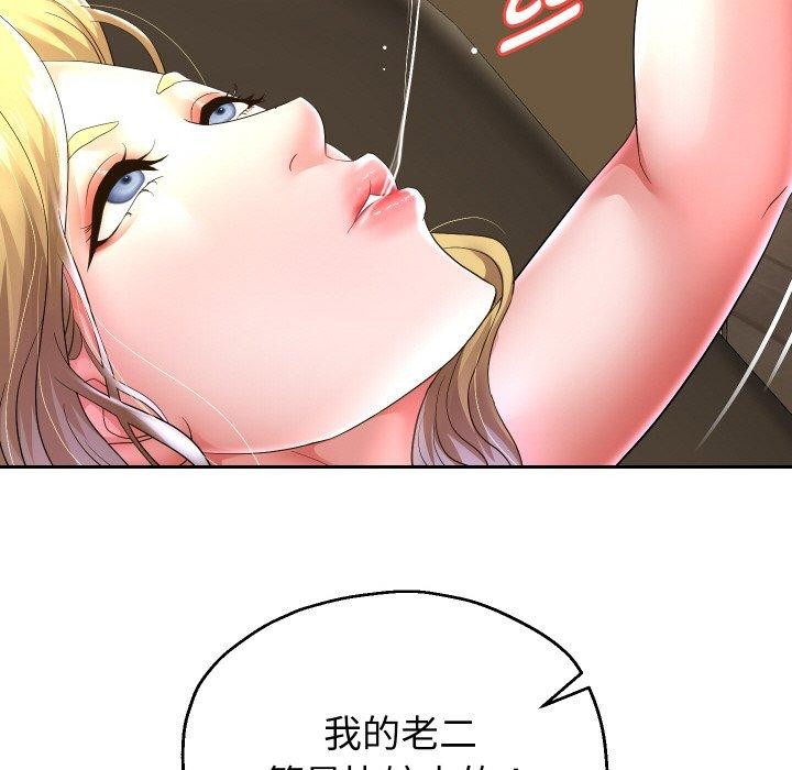 111P - 重生之长枪无敌