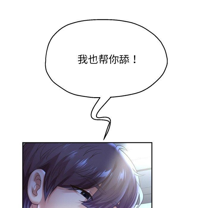 121P - 重生之长枪无敌