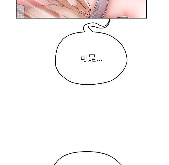127P - 重生之长枪无敌
