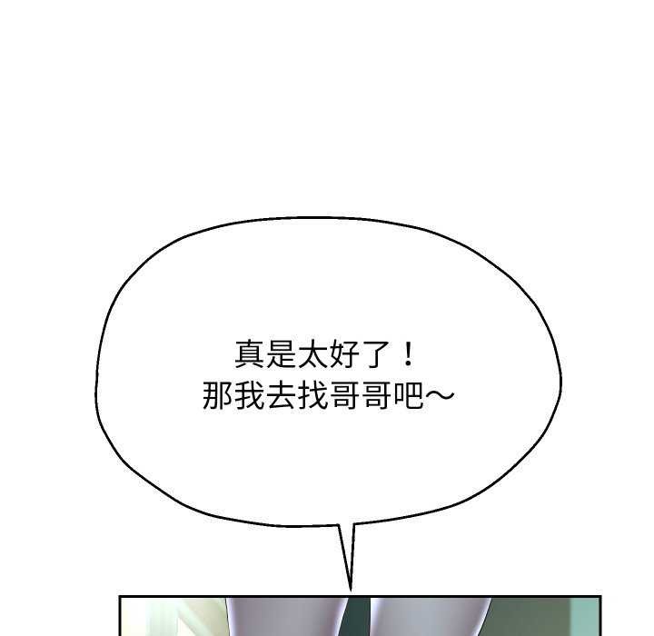 119P - 重生之长枪无敌