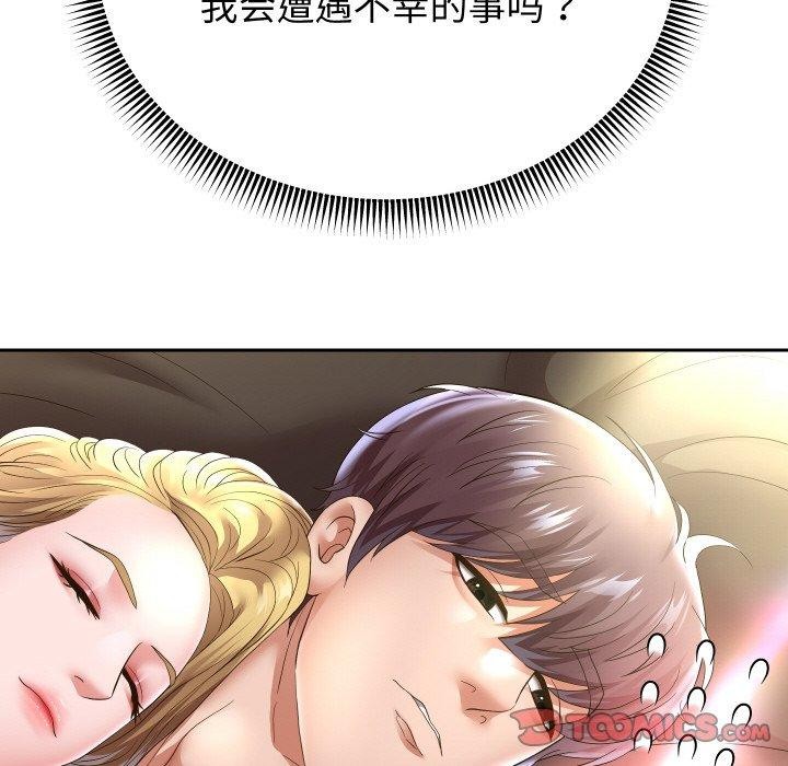 63P - 重生之长枪无敌