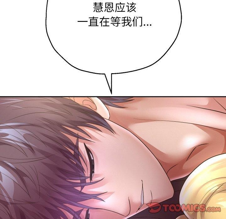 69P - 重生之长枪无敌
