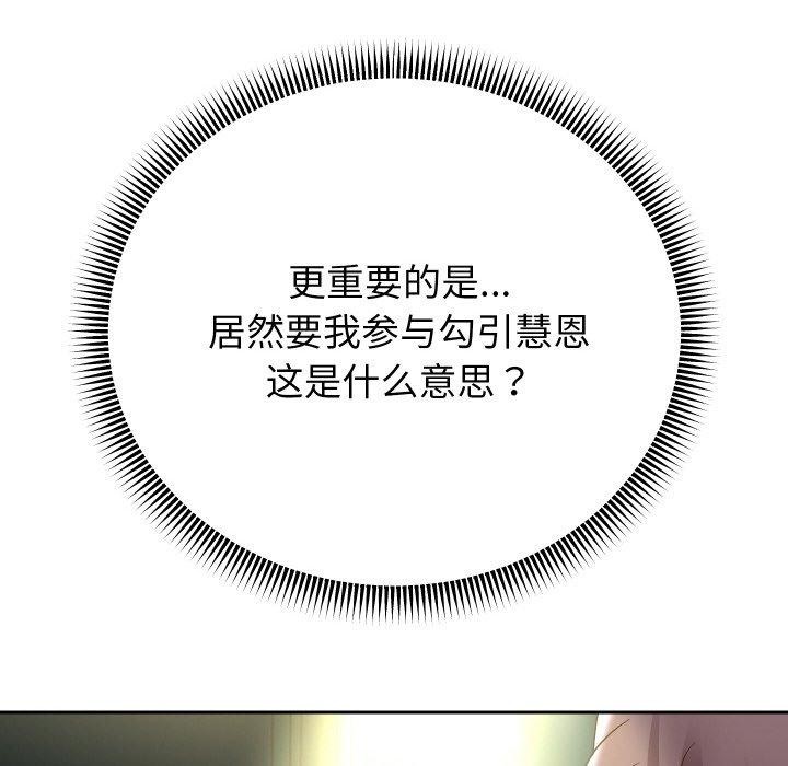 102P - 重生之长枪无敌