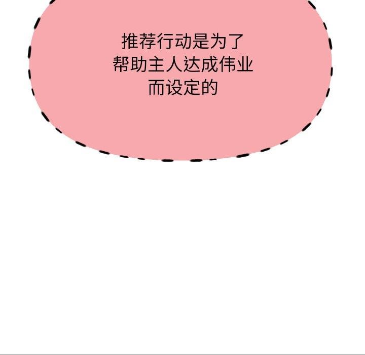 104P - 重生之长枪无敌