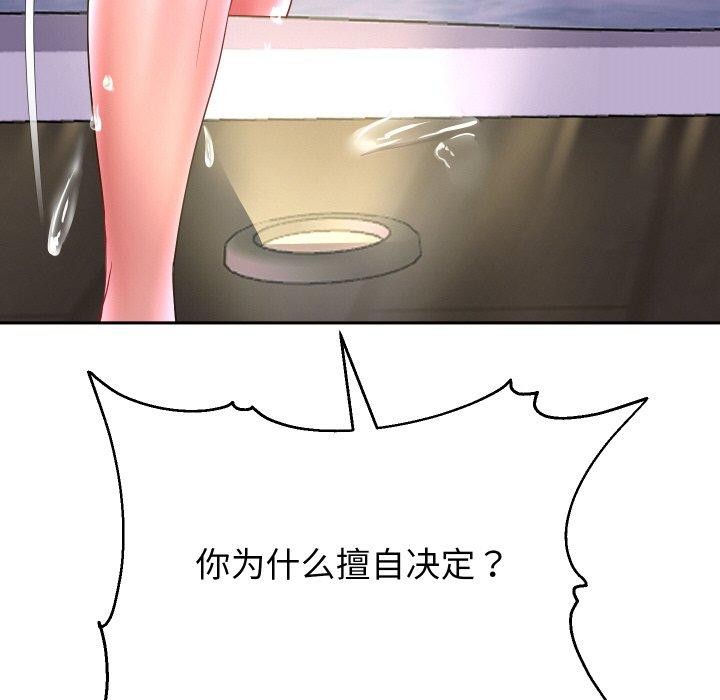 121P - 重生之长枪无敌