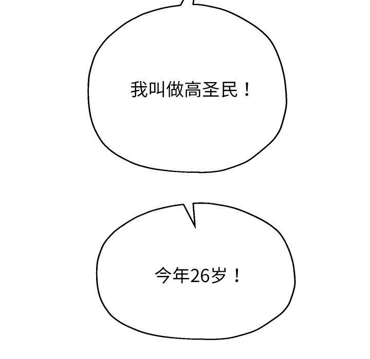 59P - 重生之长枪无敌