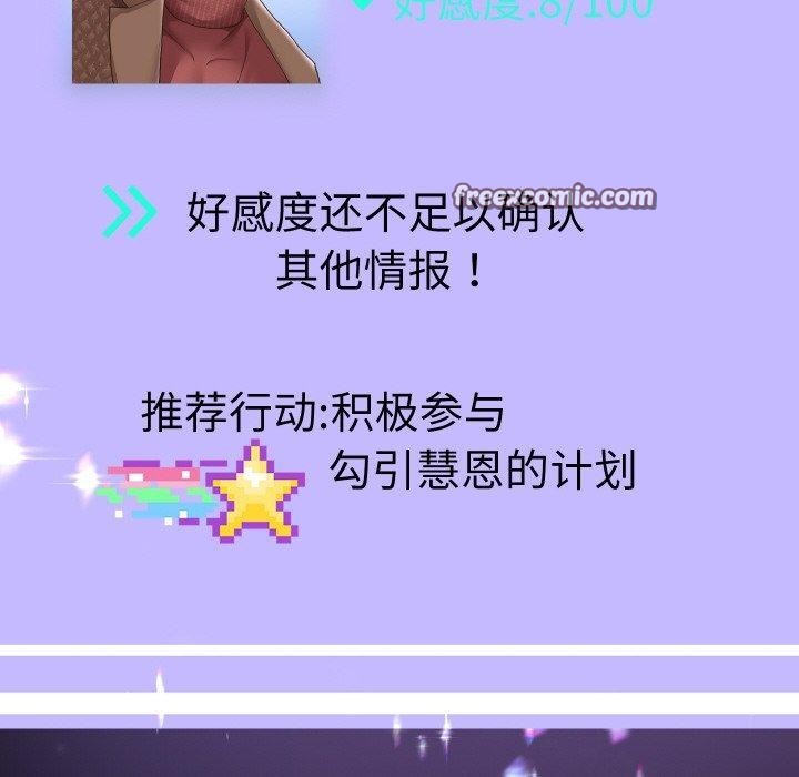 96P - 重生之长枪无敌