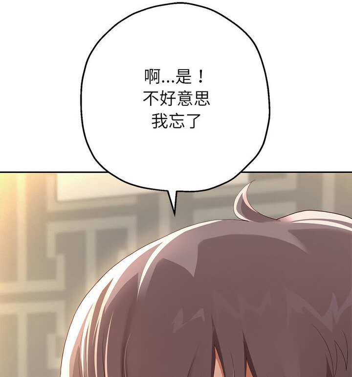 116P - 重生之长枪无敌