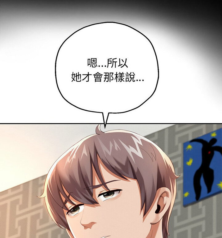 135P - 重生之长枪无敌
